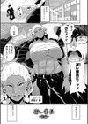 性愛交差点【デジタル特装版】試し読み11ページ