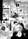 性愛交差点【デジタル特装版】試し読み12ページ