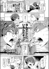 性愛交差点試し読み3ページ
