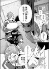 性愛交差点試し読み9ページ