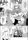 性愛交差点試し読み10ページ