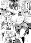性愛交差点試し読み13ページ