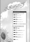 乳惑ぱらだいす試し読み2ページ