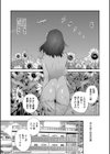乳惑ぱらだいす試し読み3ページ