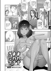 乳惑ぱらだいす試し読み4ページ