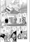 乳惑ぱらだいす試し読み5ページ