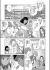乳惑ぱらだいす試し読み7ページ