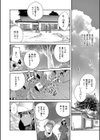 乳惑ぱらだいす試し読み8ページ