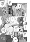 乳惑ぱらだいす試し読み9ページ