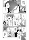 乳惑ぱらだいす試し読み11ページ