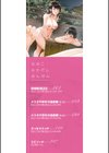 母娘膣出し温泉試し読み2ページ