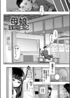 母娘膣出し温泉試し読み4ページ