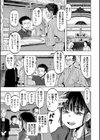 母娘膣出し温泉試し読み9ページ