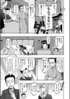母娘膣出し温泉試し読み11ページ