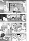 母娘膣出し温泉試し読み13ページ