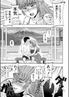 母娘膣出し温泉試し読み17ページ