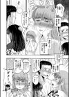 母娘膣出し温泉試し読み26ページ