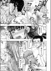 母娘膣出し温泉試し読み29ページ