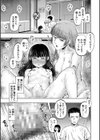 母娘膣出し温泉試し読み33ページ
