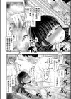 母娘膣出し温泉試し読み34ページ
