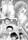 母娘膣出し温泉試し読み47ページ