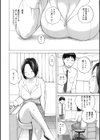 後輩を食べちゃうアタシ試し読み4ページ