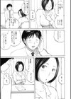 後輩を食べちゃうアタシ試し読み5ページ