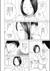 後輩を食べちゃうアタシ試し読み6ページ