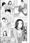 後輩を食べちゃうアタシ試し読み7ページ