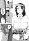 後輩を食べちゃうアタシ試し読み11ページ