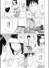後輩を食べちゃうアタシ試し読み13ページ