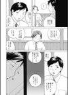 後輩を食べちゃうアタシ試し読み16ページ
