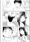 後輩を食べちゃうアタシ試し読み20ページ