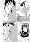 後輩を食べちゃうアタシ試し読み22ページ