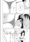 後輩を食べちゃうアタシ試し読み26ページ