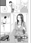 後輩を食べちゃうアタシ試し読み27ページ