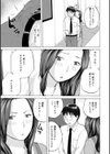 後輩を食べちゃうアタシ試し読み29ページ