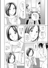 後輩を食べちゃうアタシ試し読み32ページ