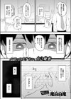 言いなりな先輩とクソみたいな僕試し読み3ページ