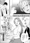 言いなりな先輩とクソみたいな僕試し読み4ページ