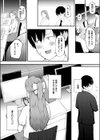 言いなりな先輩とクソみたいな僕試し読み8ページ