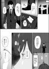 言いなりな先輩とクソみたいな僕試し読み9ページ