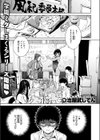 風紀委員試し読み3ページ