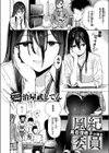 風紀委員試し読み4ページ