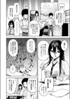 風紀委員試し読み6ページ
