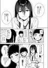 風紀委員試し読み7ページ