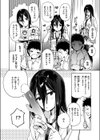 風紀委員試し読み8ページ