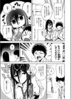 風紀委員試し読み9ページ