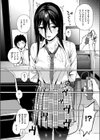 風紀委員試し読み10ページ