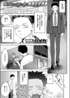 押しかけ狸娘試し読み3ページ